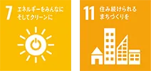 エネルギーをみんなに そしてクリーンに 住み続けられるまちづくりを