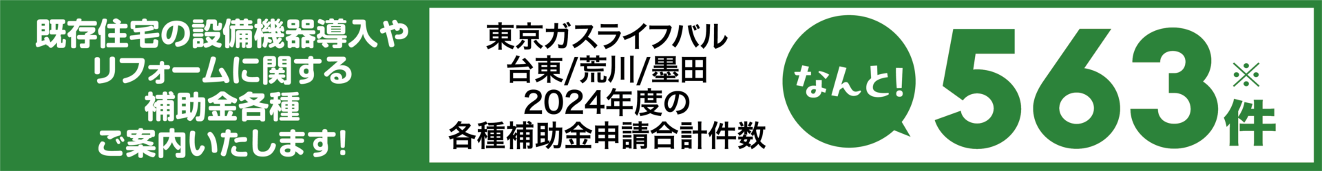 補助金申請は私たちにおまかせください!