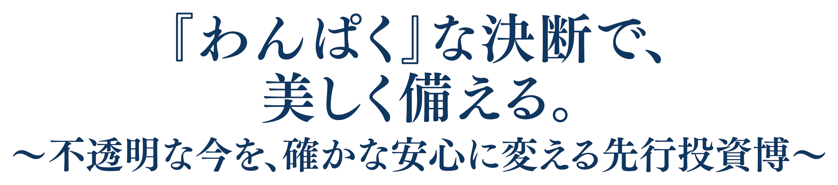 開催記念キャンペーン
