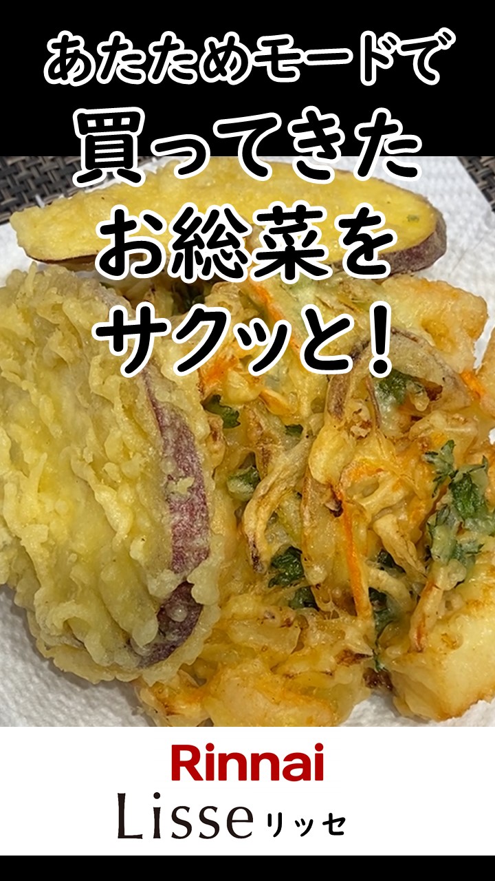 電子レンジにはない、グリルならではの仕上がり！