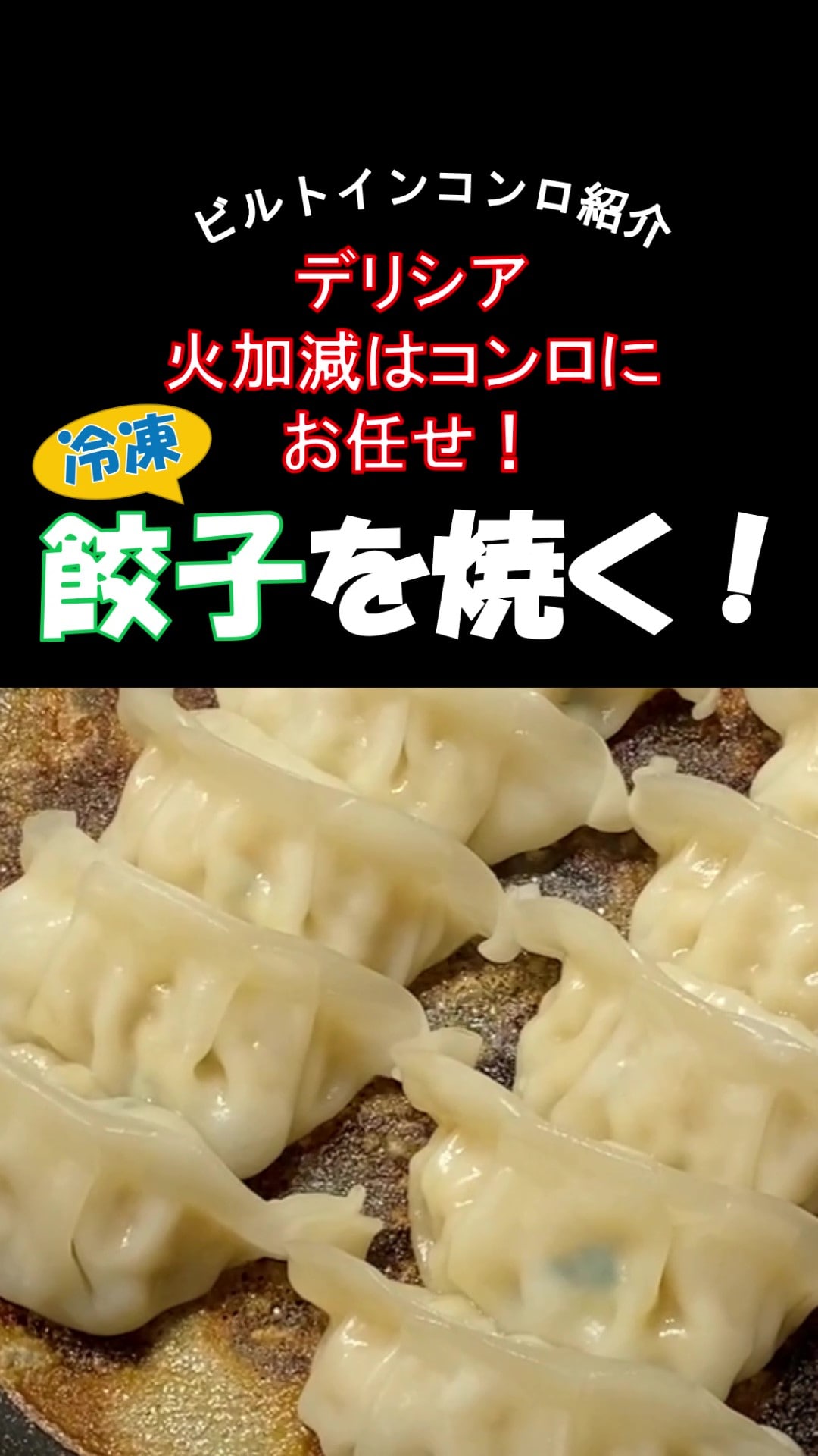 餃子をつくるのはほったらかしで